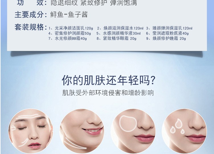 姿唯雅黛护肤品套装鱼子酱抗皱紧致化妆品礼盒女补水保湿水乳国货全套妈妈 礼盒装9件套【推荐购买】