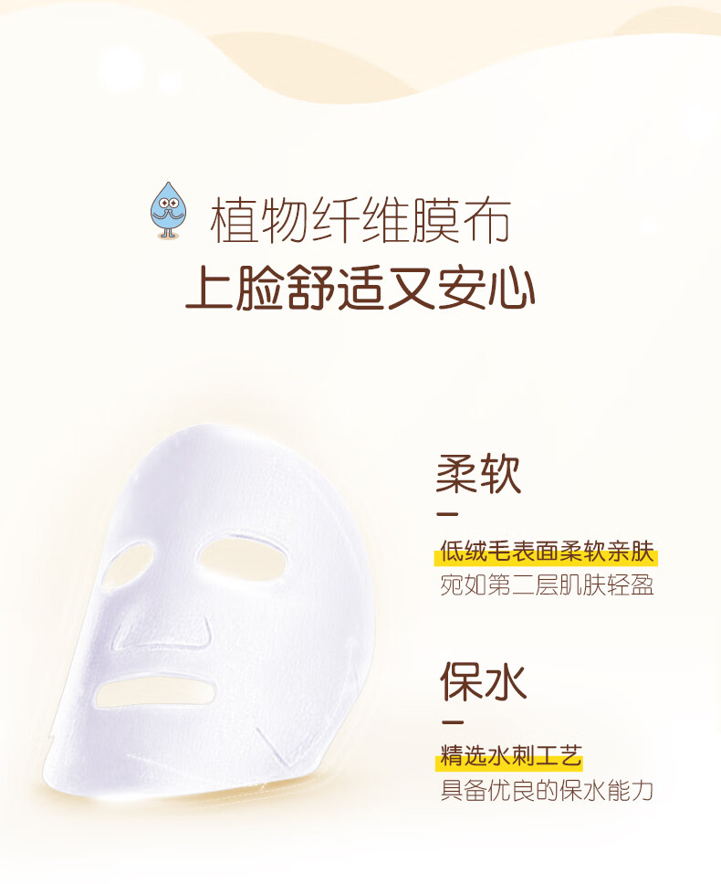 小迷糊补水保湿面膜水润舒缓控油面膜烟酰胺面膜男女士学生精简护肤国货 [保湿]燕窝嫩肤面膜20片