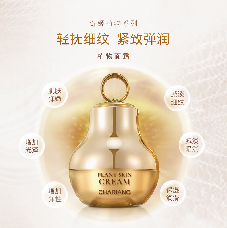 奇姬韩国植物萃取面霜 高保湿补水减淡细纹淡皱紧致提拉面部肌肤