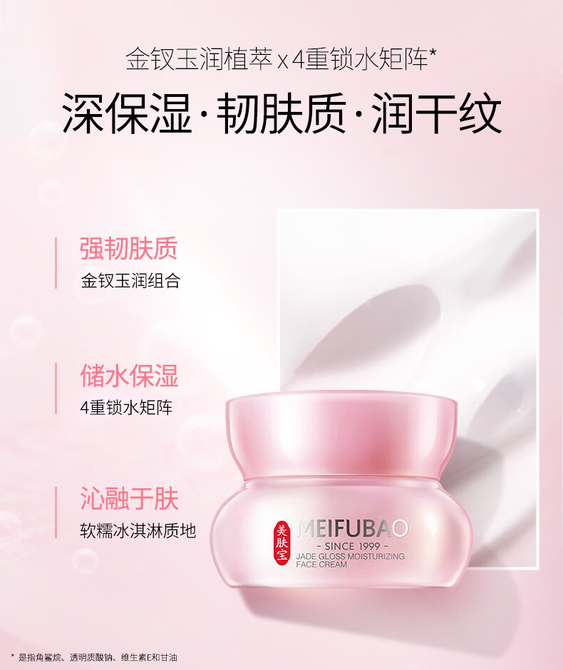 美肤宝补水保湿面霜精华霜锁水滋润润泽肌肤护肤品清爽不油腻男女化妆品 精萃银耳水润保湿霜50ml