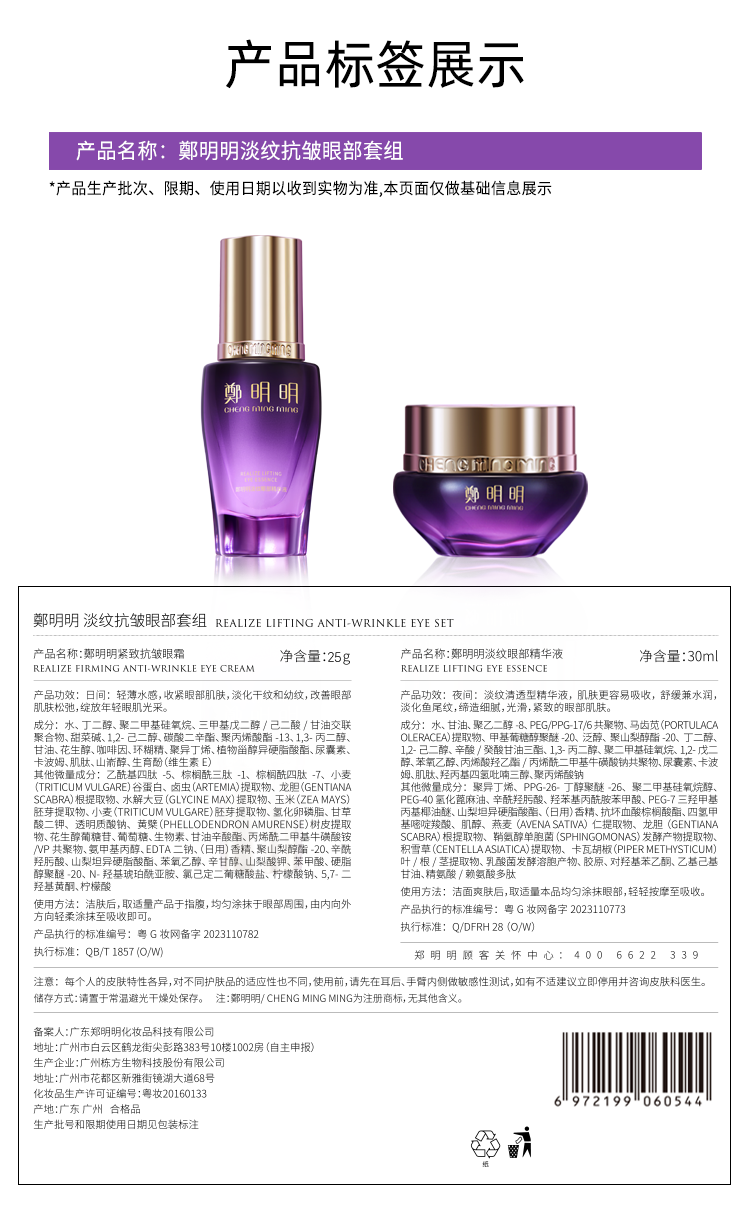 鄭明明眼霜抗皱淡化细纹提拉紧致眼精华保湿补水护肤品套装生日礼物女 升级款眼部套组