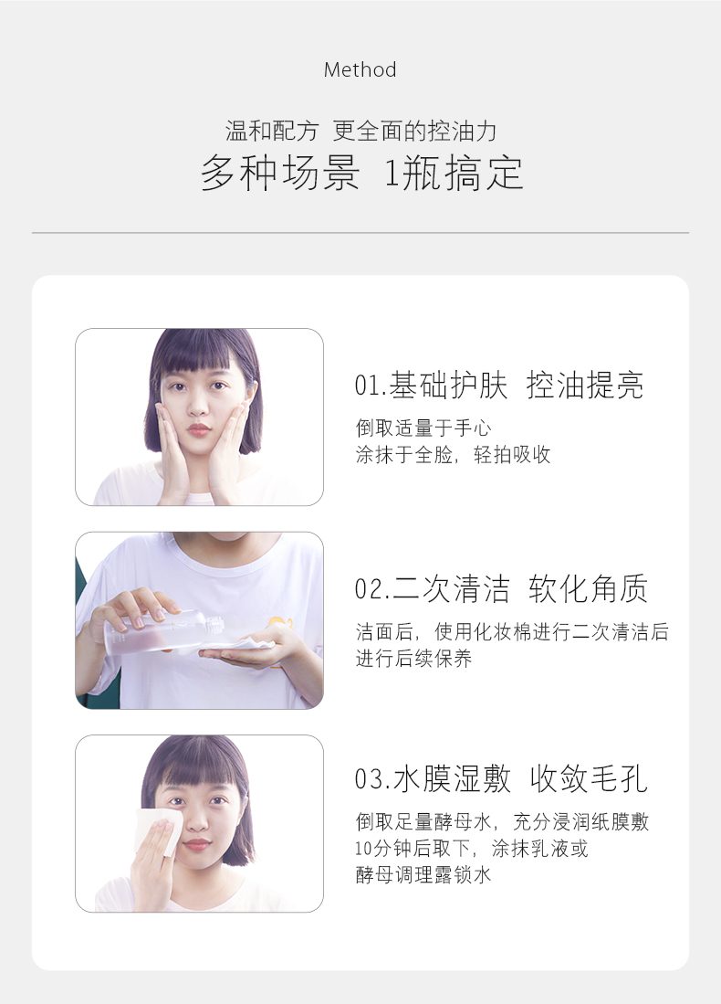 934酵母焕肤水爽肤水男女补水控油收敛毛孔943男女适用 【2瓶装】酵母水170ml*2