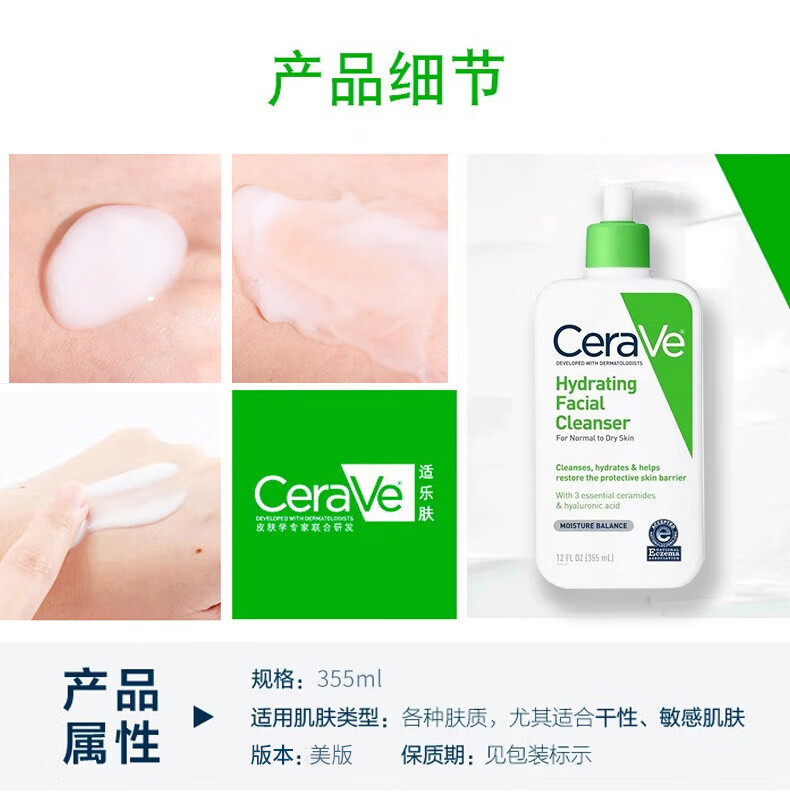 适乐肤（CeraVe）洗面奶补水保湿 净颜洁面 洗卸合一男士女士通用洁面啫喱神经酰胺 保湿清洁洁面洗面奶355ml