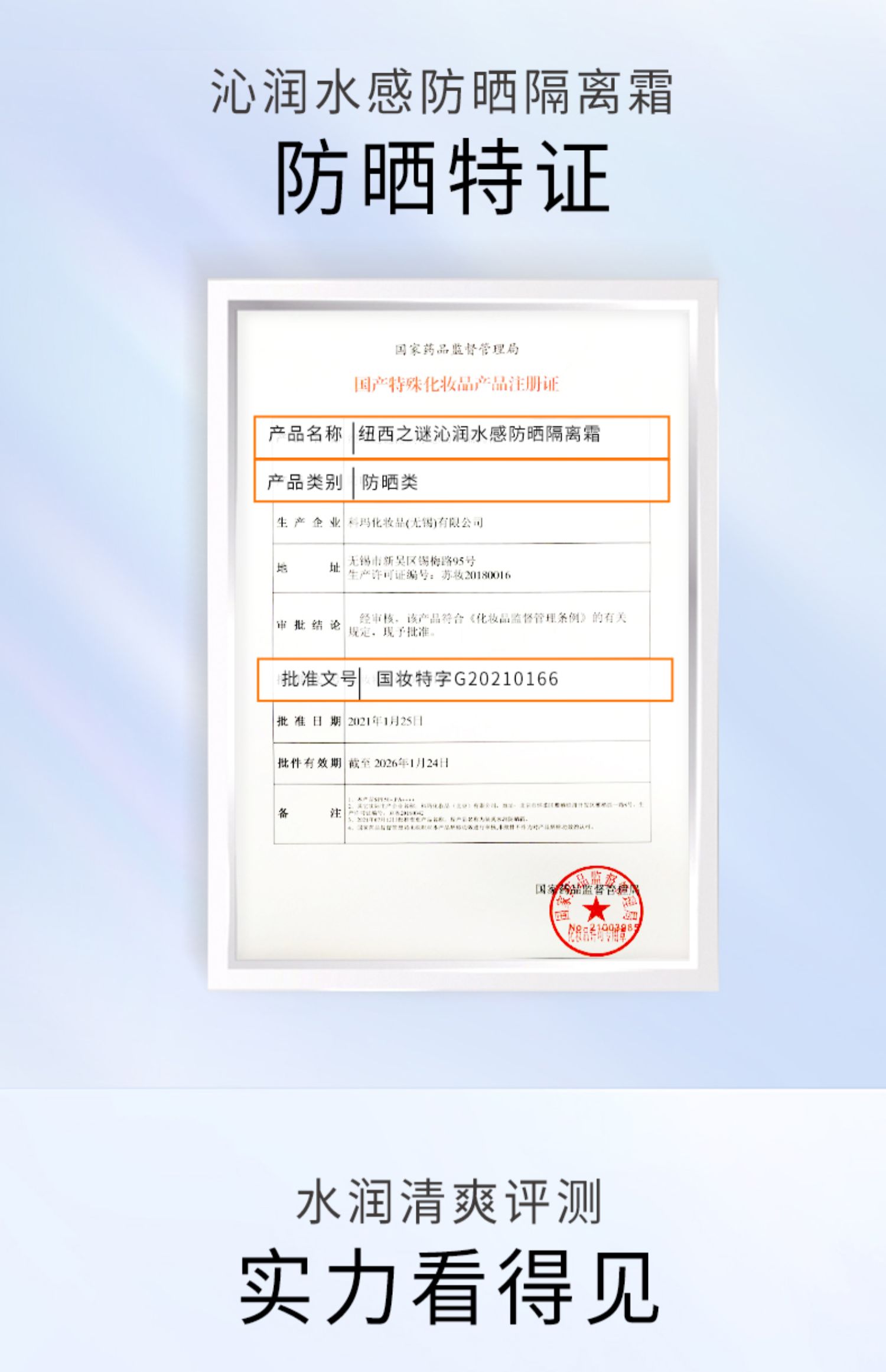 纽西之谜（geoskincare） 防晒霜隔离霜妆前乳小橙伞水感打底女面部高倍保湿隔离霜二合一 软管装40ml