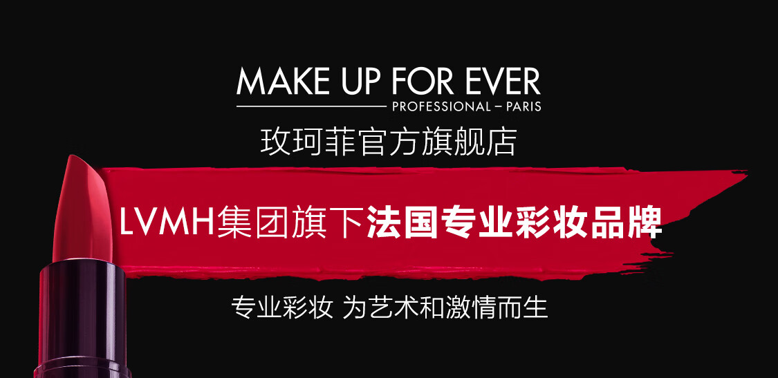 玫珂菲（MAKE UP FOR EVER） 【品牌直发】玫珂菲 饰底妆前乳保隔离30ml 生日礼物送女友 深灰 隐形毛孔