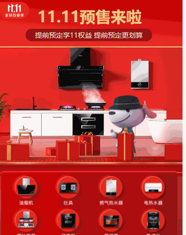 红色经典图文动画