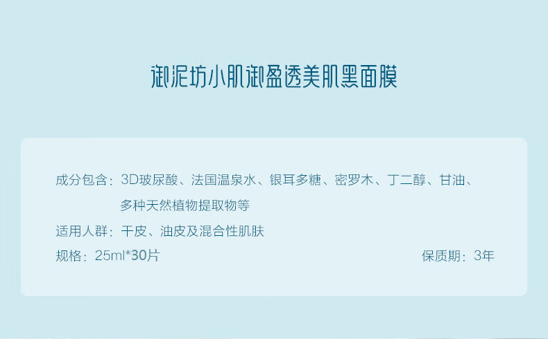 御泥坊面膜女盈透美肌黑面膜玻尿酸补水保湿面膜深度锁水面膜水嫩肌秋冬 小肌御盈透美肌黑面膜60片