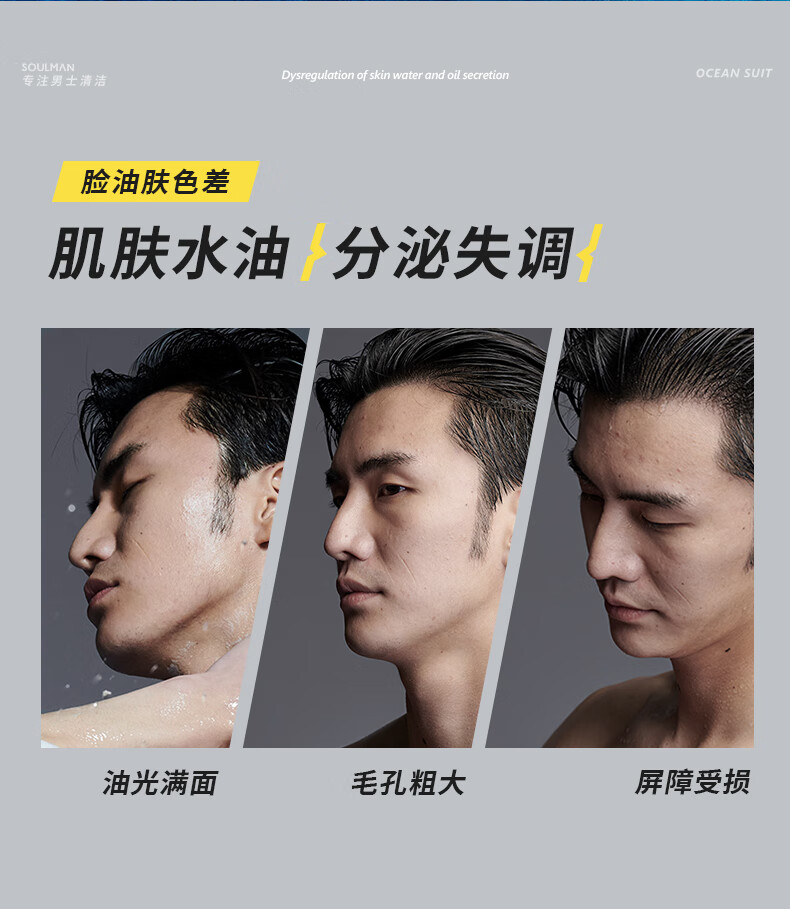 极男男士护肤品套装海洋补水保湿控油洗面奶啫喱保湿乳油皮新年礼物 洁面啫喱+保湿水+保湿乳