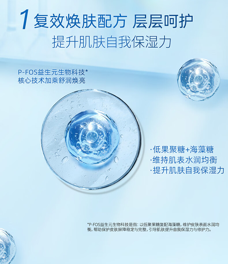 玉泽面膜 臻安润泽修护晚安面膜  补水保湿皮肤屏障修护睡眠免洗面膜敏感肌护肤品男女通用 【新品】睡眠面膜