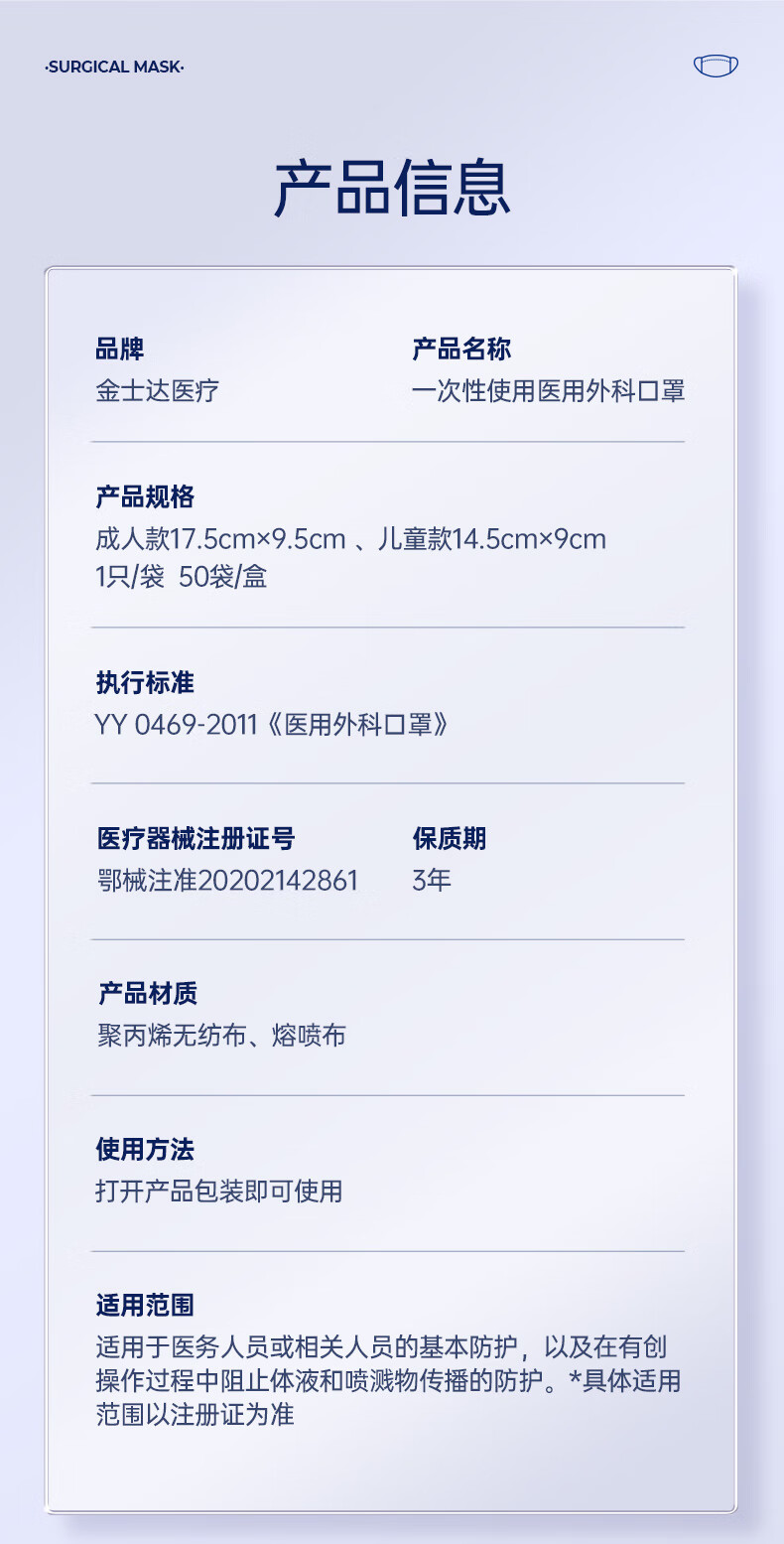 15，金士達 一次性毉用外科口罩 輕薄透氣 防病菌3層防護過濾細菌成人口罩 【經典款】成人外科口罩 50衹*2盒共100衹
