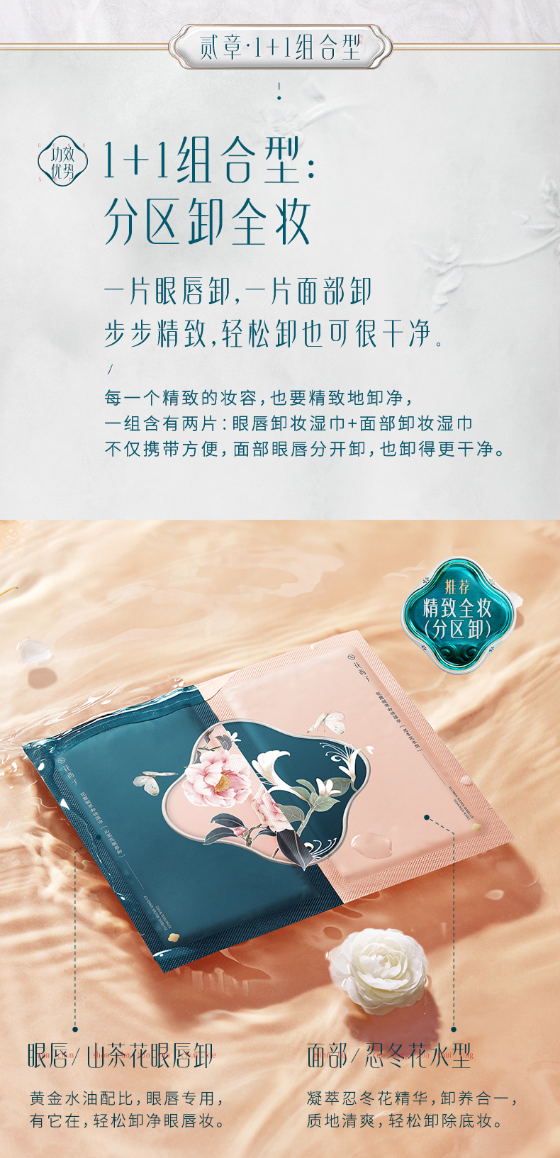 花西子 卸妆巾湿巾女温和无刺激脸部深层清洁顽妆一次性单片装卸妆水性 40片（组合型20组）