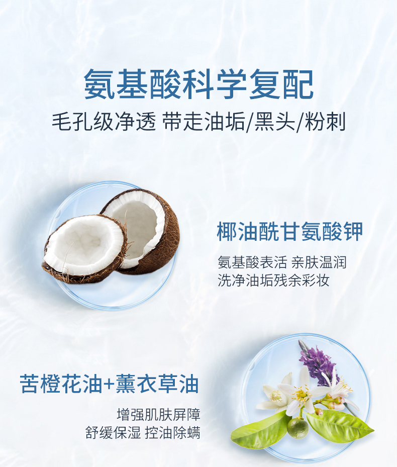 EXPRESSIONS新加坡进口氨基酸除螨洗面奶控油祛痘去黑头收缩清洁毛孔洁面乳 氨基酸洁面乳120g
