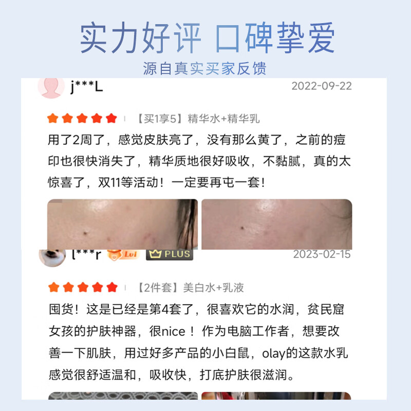玉兰油（OLAY）小白瓶美白水乳护肤品套装女抗糖淡斑烟酰胺保湿化妆品全套生日礼 【礼盒装】美白水+乳+面霜14g*2
