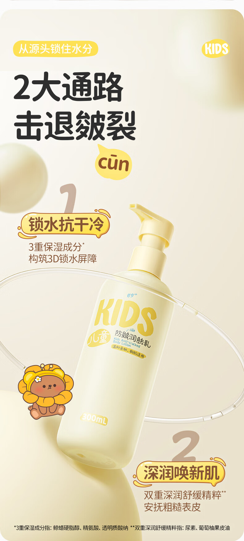 润本（RUNBEN）儿童身体乳婴儿保100ml1支护肤干燥-24年湿滋润补水专用宝宝秋冬全身润肤乳防干燥护肤霜 100ml 1支 【轻润款-24年新升级】详情图片14