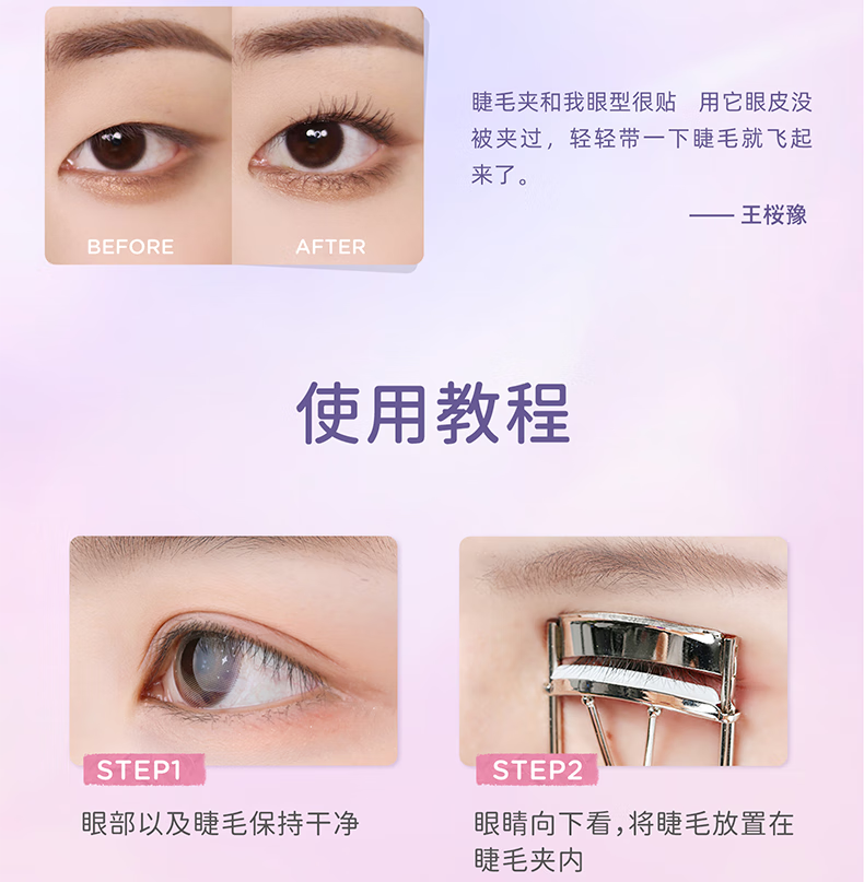 everbab一飞冲天睫毛夹+单簇假睫毛镊子胶水自然仙子毛鱼尾下睫毛眼睫毛 一飞冲天睫毛夹+上下假睫毛组合