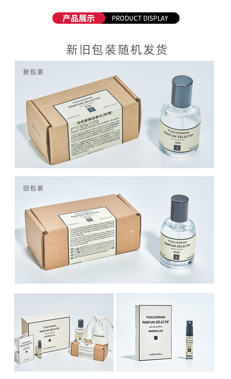 柏世曼（poacherman）玫瑰香水ROSE 玫瑰花味玫瑰味香水持久留香女士花香调香水香氛 2玫瑰30ml