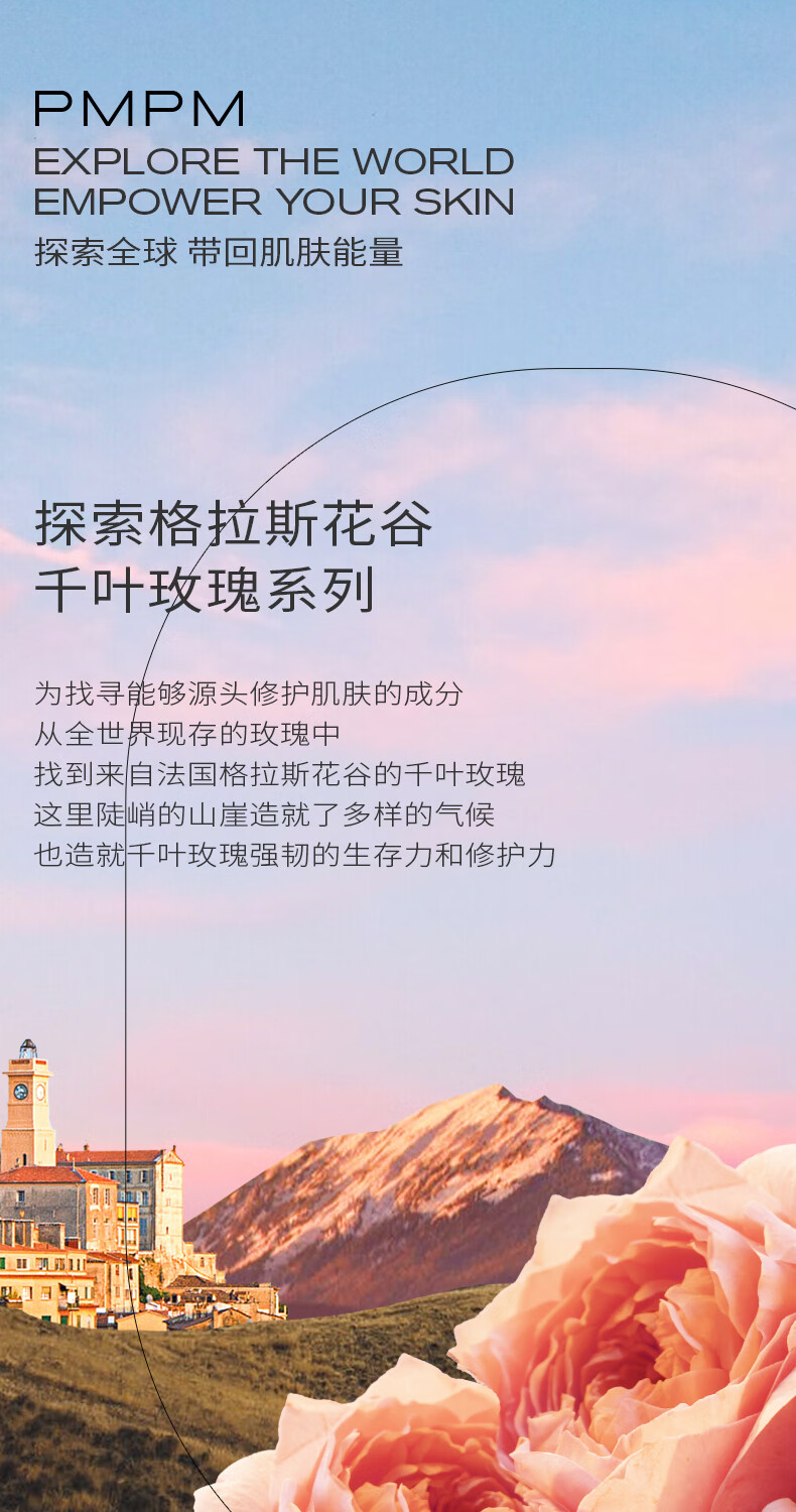 PMPM 玫瑰红茶精华油提亮肤色补水入门 2ml*6（效期7-12个月内）