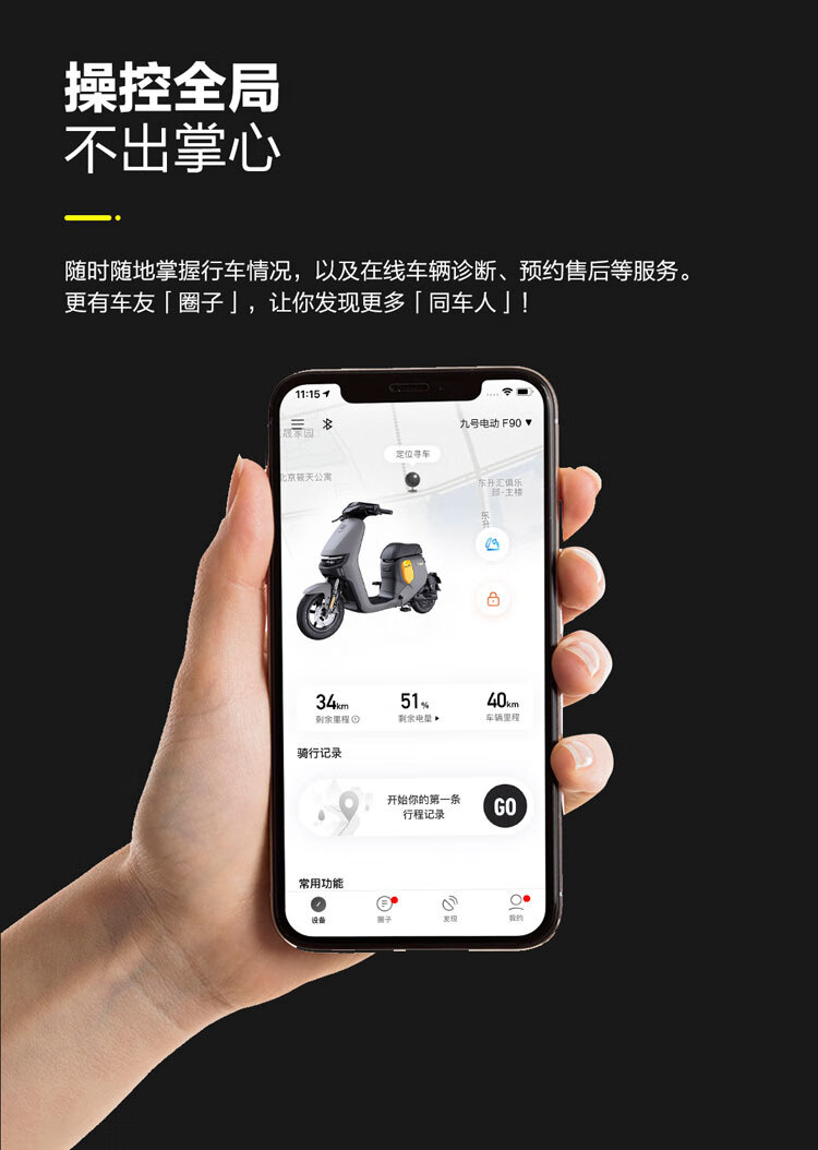 电动自行车_Ninebot 九号 电动自行车 远行者F90