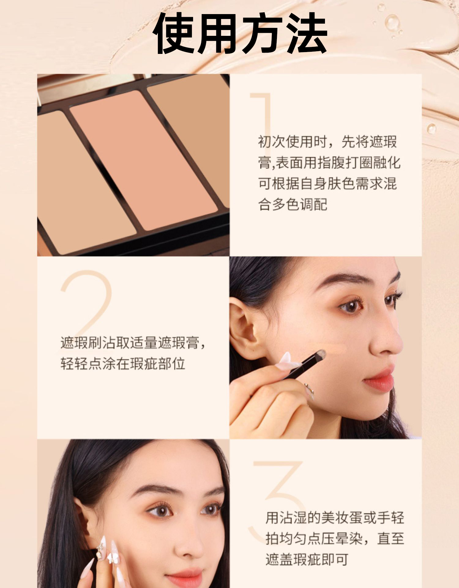 DIRUC迪兰可遮瑕膏素颜心机调色三色盘盖泪沟修容盘DLK一件装