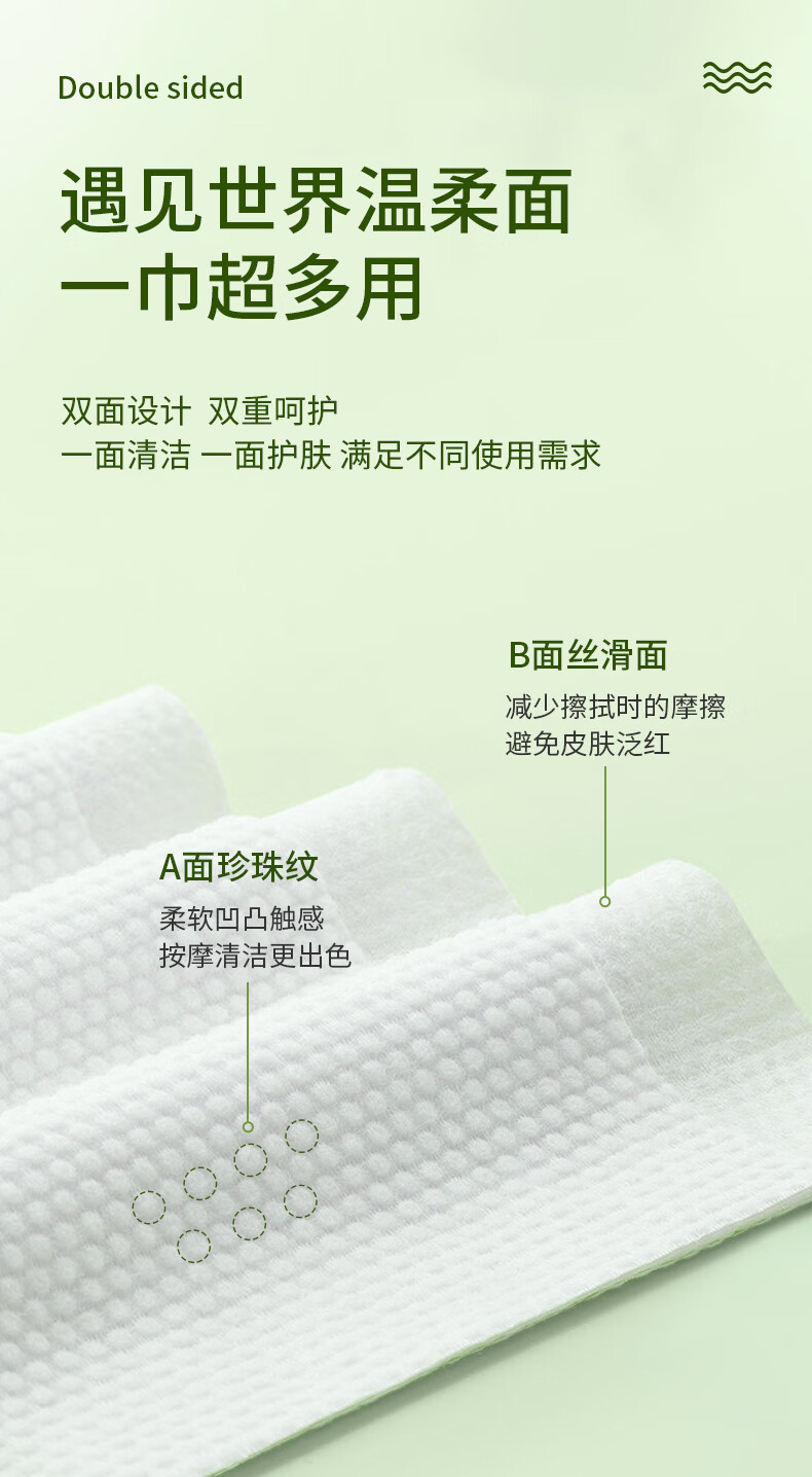 植物主义 洗脸巾一次性擦脸巾毛巾加厚洗面巾洁面面巾纸棉柔干湿两用珍珠纹 10包装
