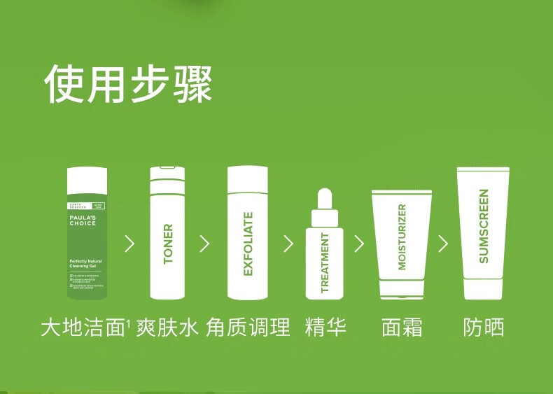 宝拉珍选（Paula's Choice）大地之源平衡净颜洁面乳绿鼻涕洗面奶氨基酸保湿温和清洁洗卸女 【敏肌专研】大地洁面凝胶200ml