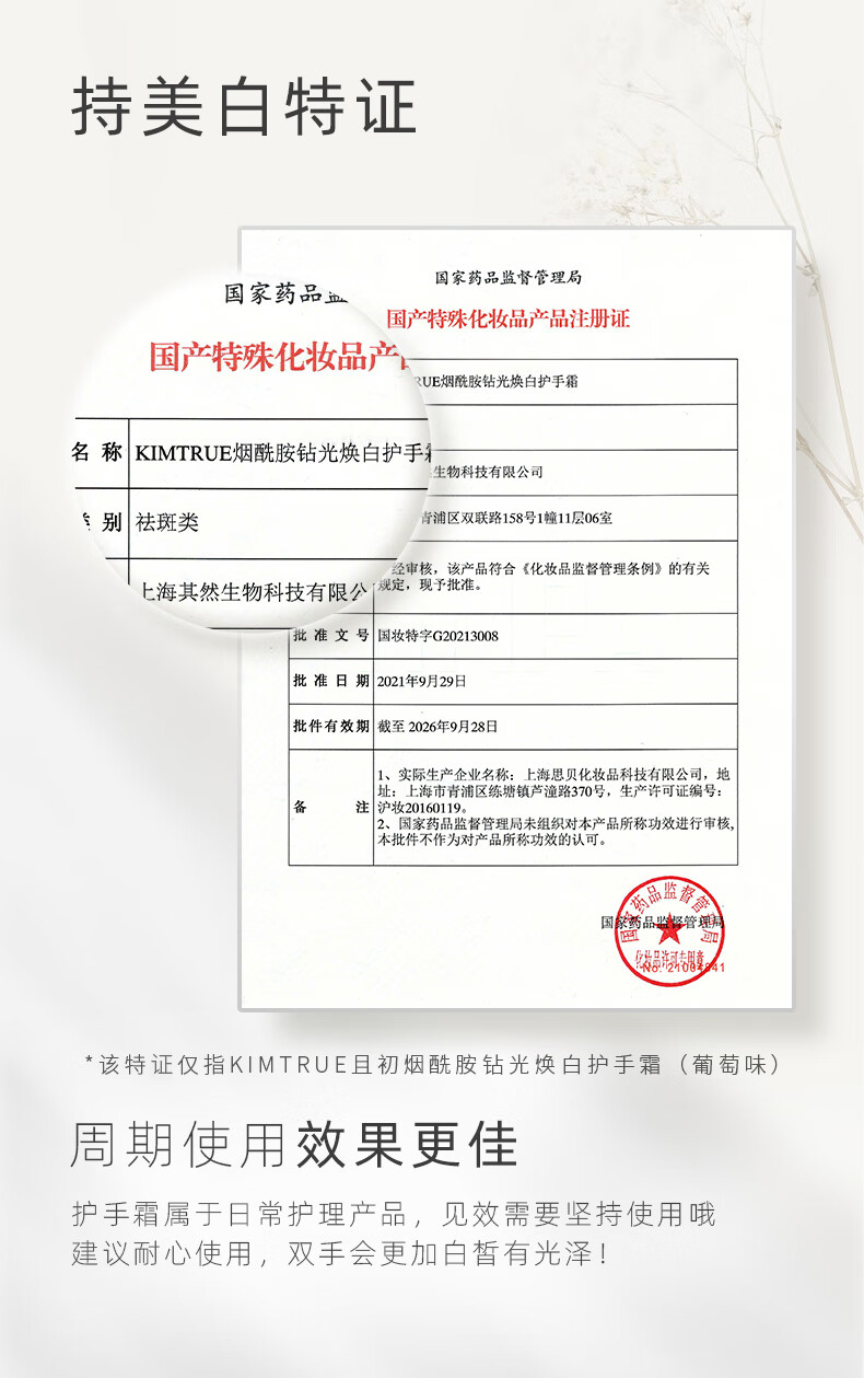 KIMTRUE 且初烟酰胺护手霜清爽不油腻保湿补水幼嫩纤手男女便携小白管KT 蜜桃乌龙味 50ml