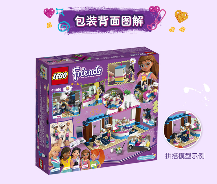 41366 儿童玩具 女孩生日礼物 商品编号:100001732831 品牌:乐高(lego