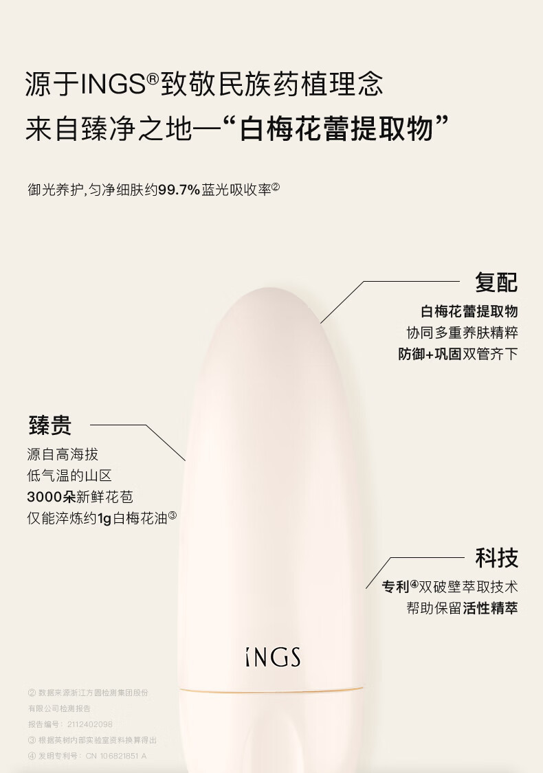 英树隔离乳防晒霜二合一男女士户外军训学生面部身体防晒乳护肤化妆品 零感倍护菁华防晒乳50g