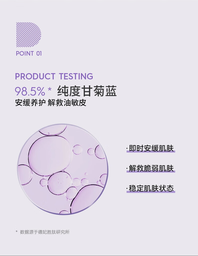 德妃（DERMAFIRM）紫苏水乳套装保湿补水控油皮清爽舒缓敏感肌护肤品女韩国进口 紫苏舒缓爽肤水200ml