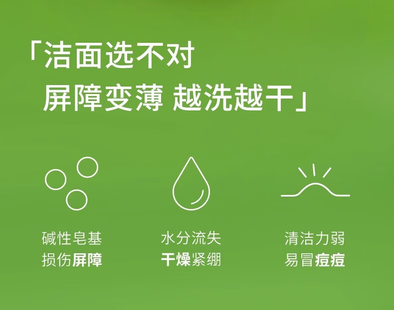 宝拉珍选（Paula's Choice）大地之源平衡净颜洁面乳绿鼻涕洗面奶氨基酸保湿温和清洁洗卸女 【敏肌专研】大地洁面凝胶200ml