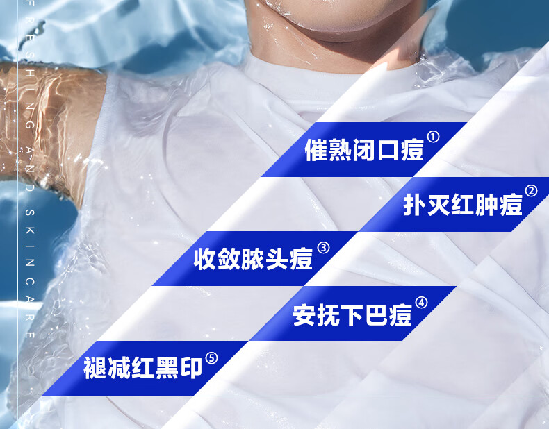 海洋至尊清肌祛痘膏淡化痘印青春豆豆收缩毛孔闭口粉刺凝胶男士 单瓶装20g