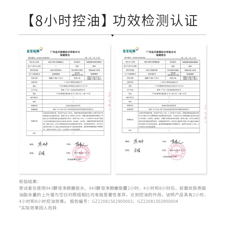 934酵母控油护肤套装水乳清爽补水收敛毛孔943男女适用 【进阶2.0】慕斯+酵母嫩肤水+露