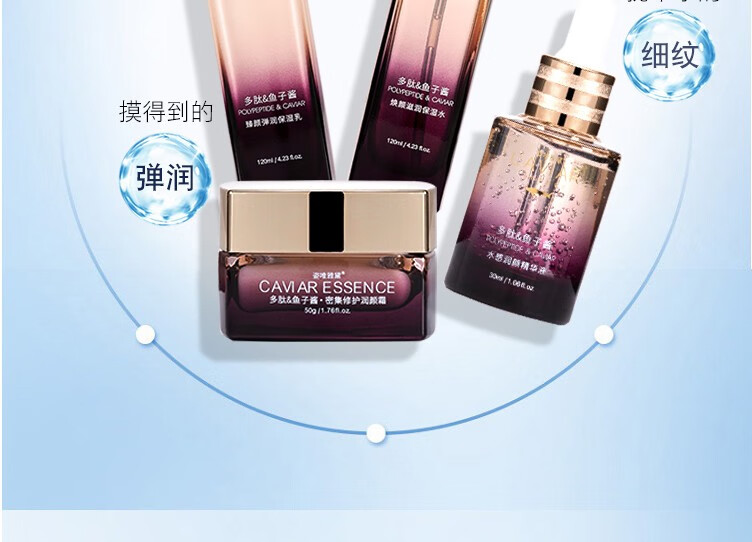 姿唯雅黛护肤品套装鱼子酱抗皱紧致化妆品礼盒女补水保湿水乳国货全套妈妈 礼盒装9件套【推荐购买】