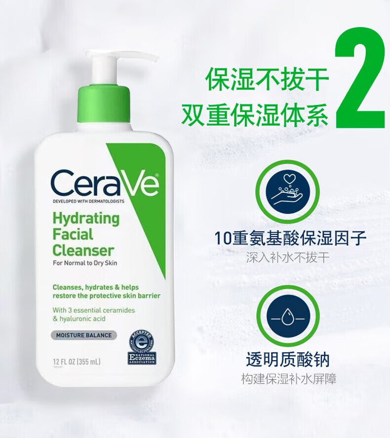 适乐肤（CeraVe）洗面奶补水保湿 净颜洁面 洗卸合一男士女士通用洁面啫喱神经酰胺 保湿清洁洁面洗面奶355ml