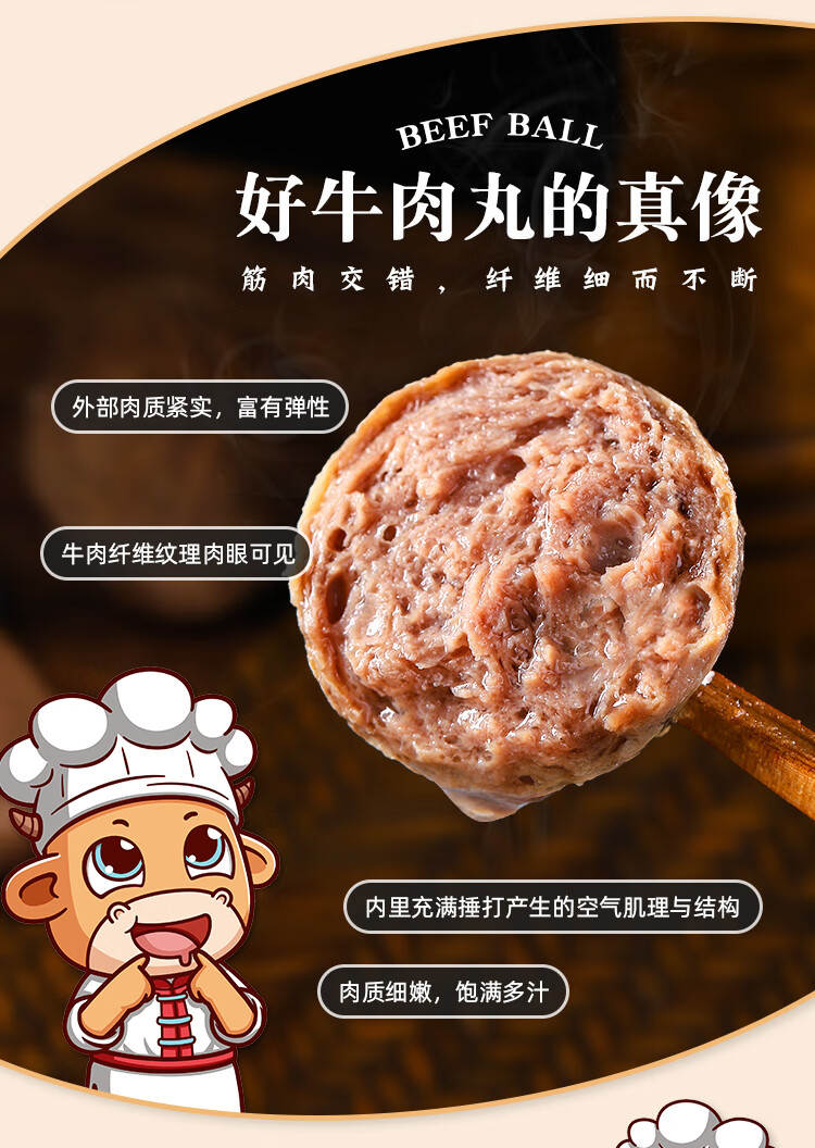 趣十八番潮汕手打牛肉丸1000g  牛筋肉丸食材500g+500g正宗潮州牛筋丸 火锅食材烧烤空气炸锅丸子 牛肉丸500g+牛筋丸500g详情图片11