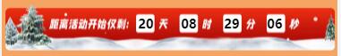倒计时条