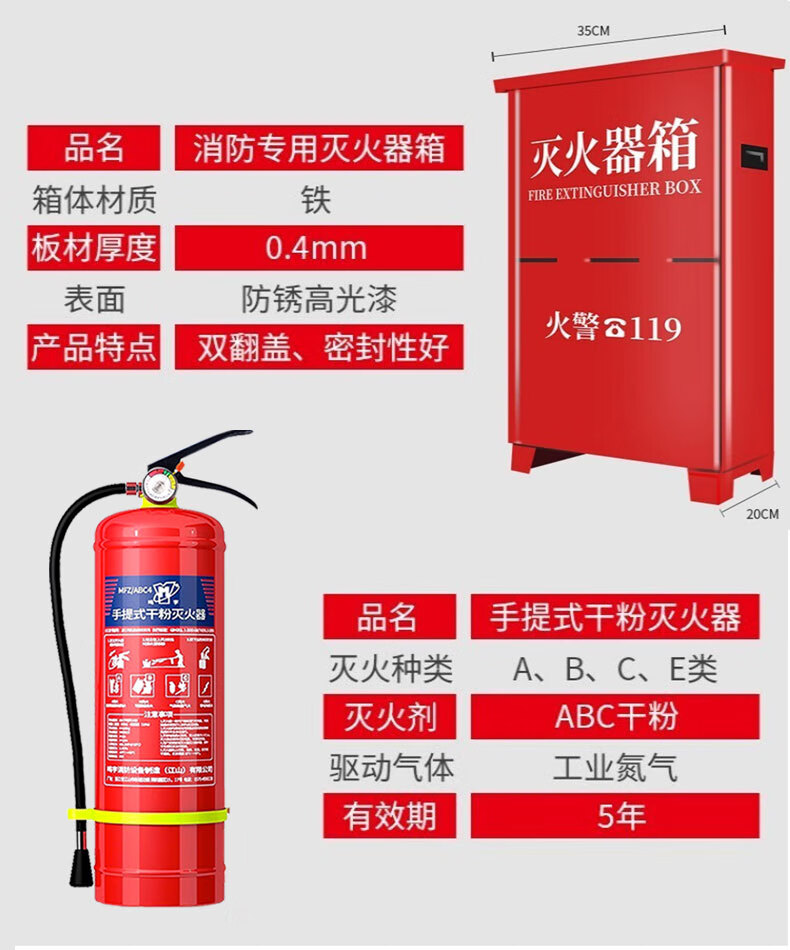 华捷干粉手提式车载灭火器出租房商铺酒干粉灭火器4kg箱子套装店家用厂房商用消防器材 4kg 干粉 灭火器*2+箱子【套装】详情图片11