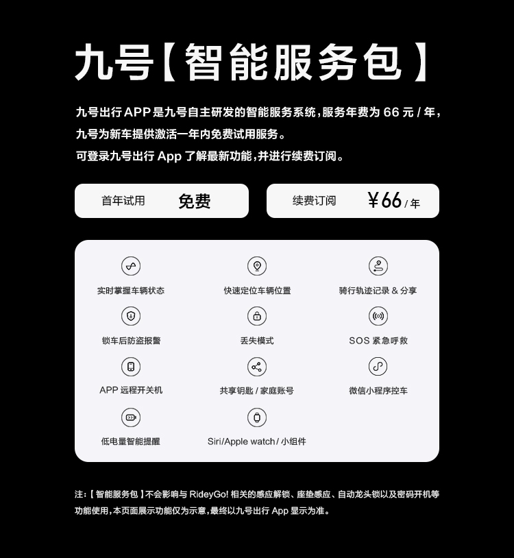 Ninebot九号电动锦鲤A30C+电动自行车【门店自提】9号真智能电动车 颜色可到门店选