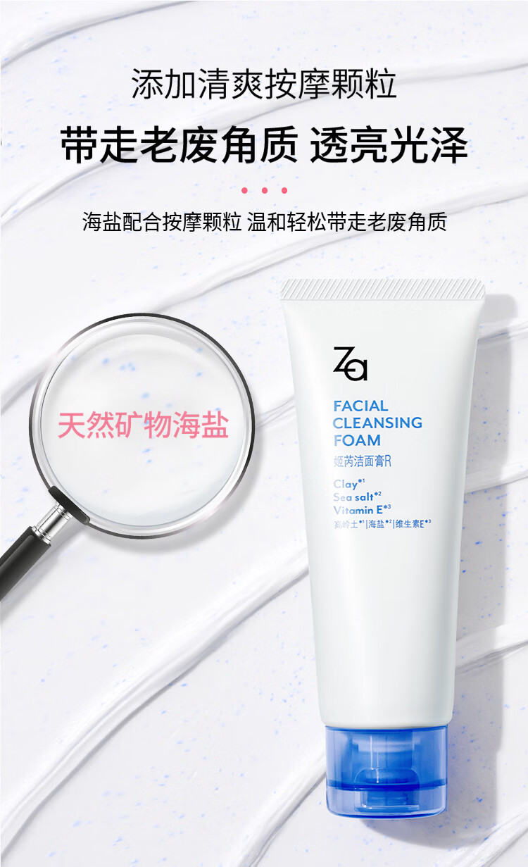 姬芮（ZA） 净颜泡沫洗面奶深层清洁温和保湿不紧绷洁面膏乳护肤品 【双支装】洁面膏R 100g*2