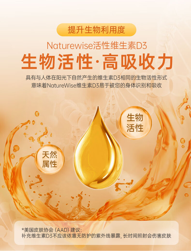 naturewise阳光瓶2000i成人2000iu360粒补钙1瓶装u单位活性25羟基维生素D3成人孕妇软胶囊维vd3补钙骨 （1瓶装）2000iu成人/孕期/青少年，360粒详情图片9