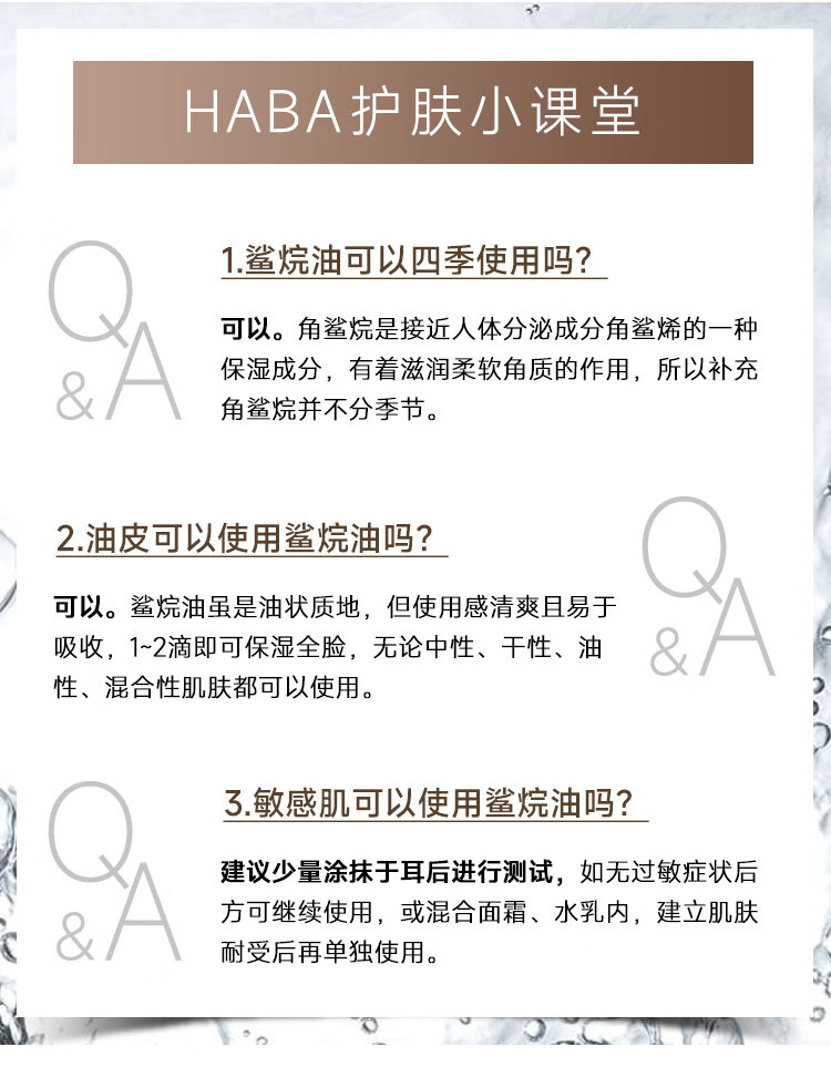 HABA 接龙运 鲨烷精纯2代美容油 植物角鲨烷精华油易吸收温和补水保湿 【经典装】2代油30ml