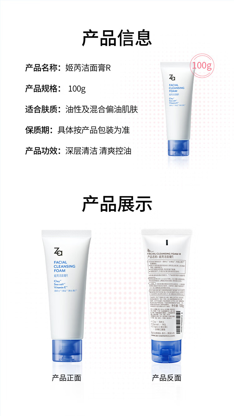 姬芮（ZA） 净颜泡沫洗面奶深层清洁温和保湿不紧绷洁面膏乳护肤品 【双支装】洁面膏R 100g*2