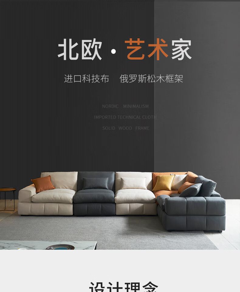 MELCHERS 沙发免洗三防纳米科技布艺沙发北欧羽绒乳胶沙发简约现代客厅大小户型轻奢沙发 泰国进口乳乳胶粒+航空三防纳米科技布(颜色可定制) 四人位+转角+脚踏