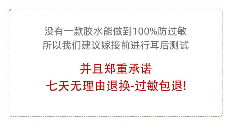 Tseye 嫁接睫毛胶水美睫店专用专业美睫师胶水假睫毛胶水持久透明果冻胶超粘美睫胶水速干工具用品 2秒速干美睫店专用果冻胶 12ml【无法睁眼嫁接】