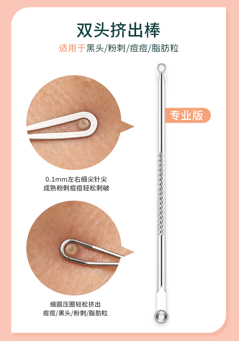 喜盾（XIDUN） 粉刺针去黑头镊子细胞夹挤痘痘工具美容院套装ll 8件 豪华多功能