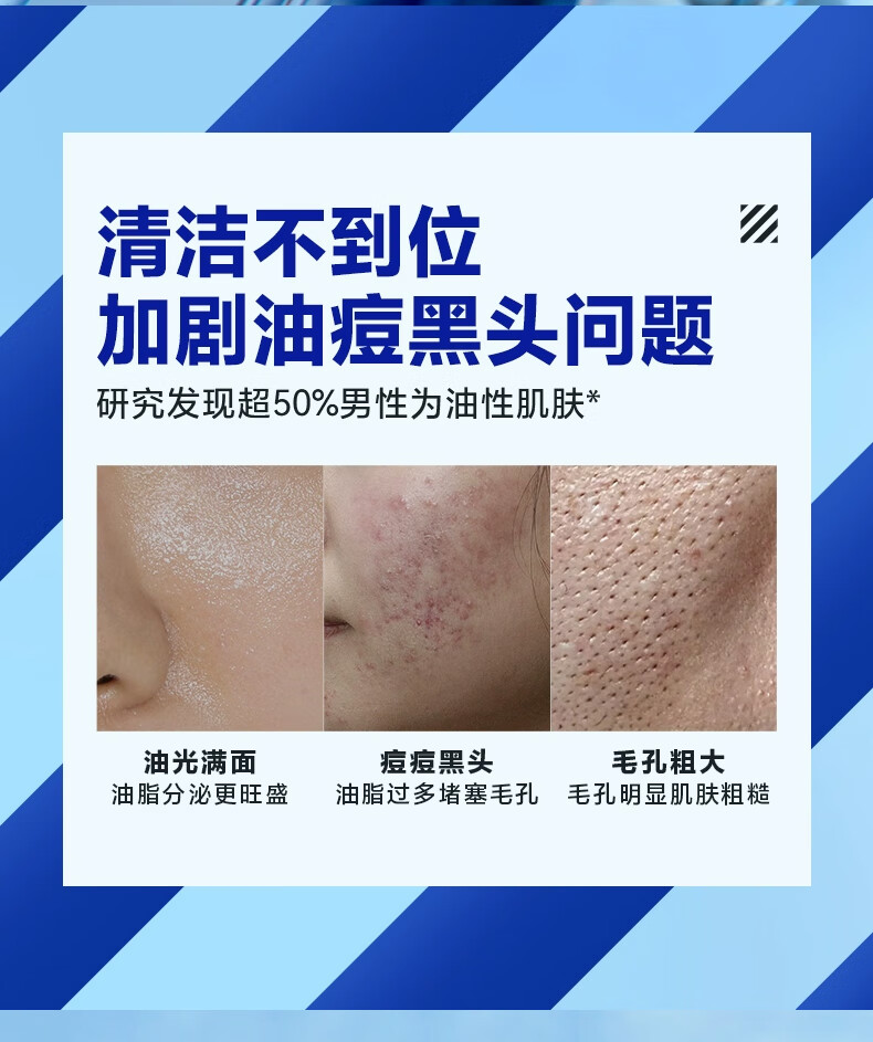 海洋至尊（HAIYANGZHIZUN）男士控油洗面奶水律净澈洁面乳清爽深层清洁洗脸去油ZSEA男士专用 水律控油洁面一瓶装