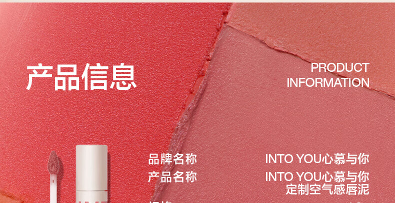 INTO YOU【新色上市】空气感薄款唇泥哑光柔雾唇釉持久不易拔干女豆沙色 #W1 桃米杏