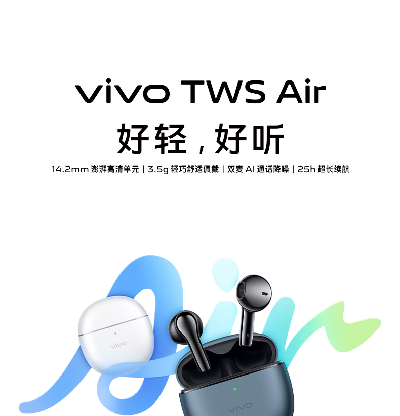vivo tws Air原装蓝牙耳机真无线AI通话降噪运动立体声游戏低延迟跑步音乐iqoo苹果华为 原石蓝