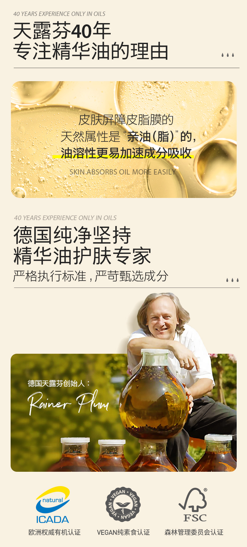 天露芬（TAUTROPFEN）以油养肤双效精华油面部精油 抗皱紧致提亮肤色补水保湿 敏感肌 美白精华油2ml*3