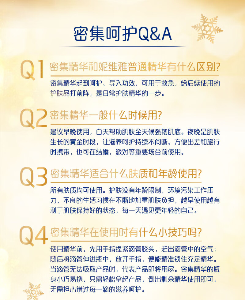 妮维雅（NIVEA）Q10紧致精华安瓶礼盒（小Q瓶精华8ml+小Q瓶精华8ml*4+面膜5片） 抗皱紧致淡纹 女士护肤 礼盒装
